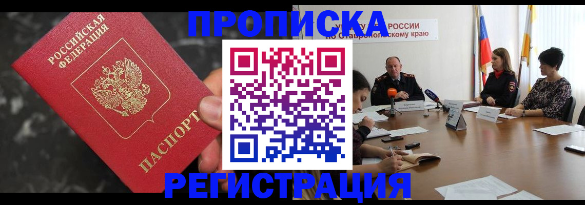 временная регистрация 2025 в Павлово