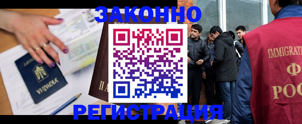 временная регистрация законно в Павлово