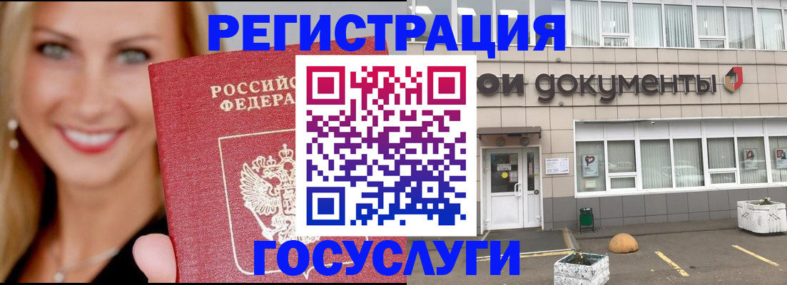 прописка гарантия в Павлово