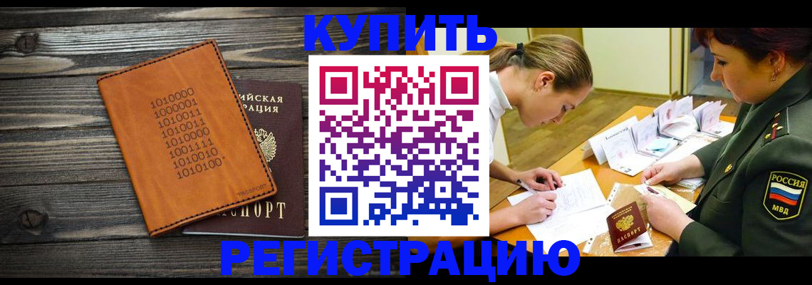 временная регистрация собственник в Павлово